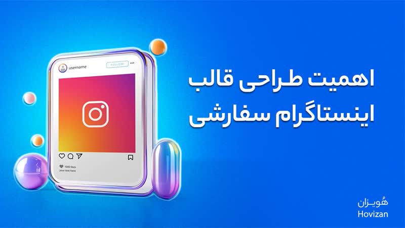 معیارهای انتخاب قالب مناسب برای کسب و کار