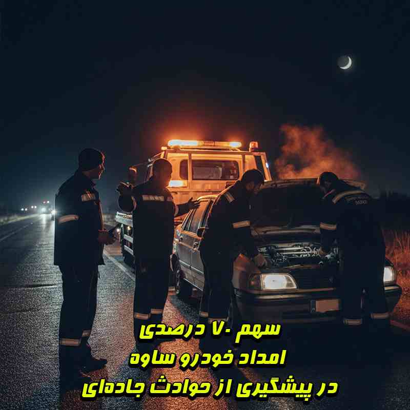 حوادث جادهای در محورهای ساوه